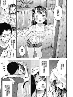 [枡田] むすめさんをください！！[DL版]_18_099_099
