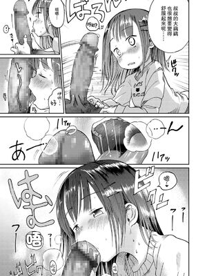 [枡田] むすめさんをください！！[DL版]_038