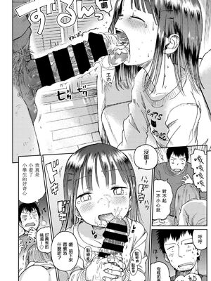 [枡田] むすめさんをください！！[DL版]_041