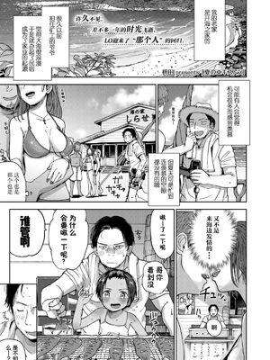 [枡田] むすめさんをください！！[DL版]_050