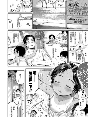 [枡田] むすめさんをください！！[DL版]_057