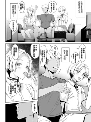 [abgrund (さいかわゆさ)] SANA 1(播種) + 2(発芽)_012