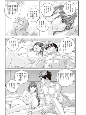[にしまきとおる] ホットロッドデラックス (アクションピザッツ) [DL版] (アンソロジー)_430