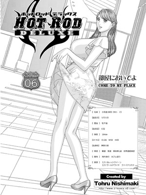[にしまきとおる] ホットロッドデラックス (アクションピザッツ) [DL版] (アンソロジー)_101