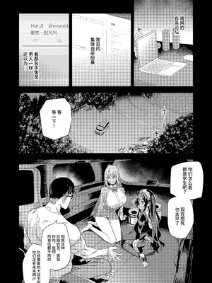 [Fatalpulse (朝凪)] 人生リサイクル [中国翻訳]_03