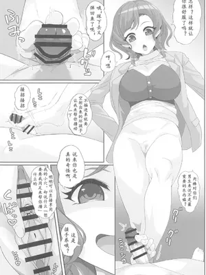 (C105) [X仮歯 (暗黒えむ将軍)] バンのエッッ (BanG Dream!) [少女乐队汉化组]_05