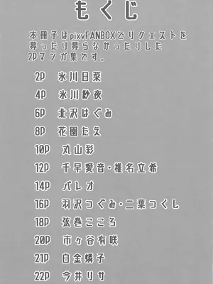 (C105) [X仮歯 (暗黒えむ将軍)] バンのエッッ (BanG Dream!) [少女乐队汉化组]_04