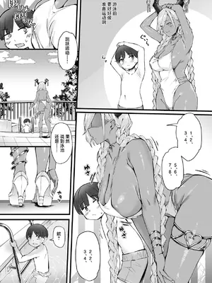 [塩ちょこ (ナハ78、安田K)] 尾張とショタ指揮官のマジヤバな愛パワー (アズールレーン)｜尾张与正太指挥官的非常糟糕的的爱之力 [白杨汉化组] [DL版]_08
