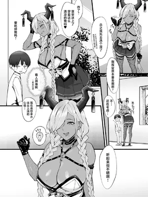 [塩ちょこ (ナハ78、安田K)] 尾張とショタ指揮官のマジヤバな愛パワー (アズールレーン)｜尾张与正太指挥官的非常糟糕的的爱之力 [白杨汉化组] [DL版]_05