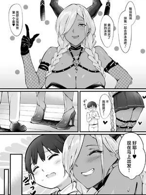 [塩ちょこ (ナハ78、安田K)] 尾張とショタ指揮官のマジヤバな愛パワー (アズールレーン)｜尾张与正太指挥官的非常糟糕的的爱之力 [白杨汉化组] [DL版]_06