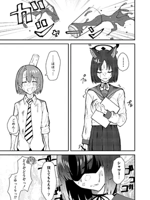 [ストランド∞ (九條シマ)] キキョウとちっちゃくなった先生の話 (ブルーアーカイブ) [DL版]_06