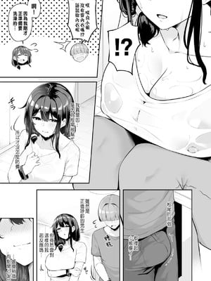 [湊ゆう] お姉さんとシよ？～えちんぽカードでやりたい放題～(5)_138