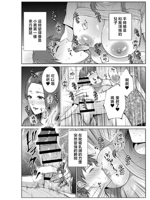 [夏のおやつ] 昼下がりの母たち [中国翻訳]_凝傷_006