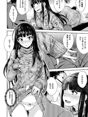 [おから] のぼせゆ＋ねこかぶり-完全版-_10