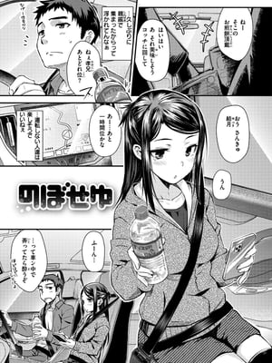 [おから] のぼせゆ＋ねこかぶり-完全版-_29