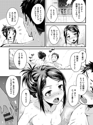 [おから] のぼせゆ＋ねこかぶり-完全版-_37