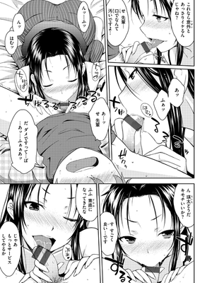 [おから] のぼせゆ＋ねこかぶり-完全版-_61