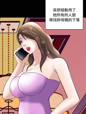 母女 23-24話_23_07