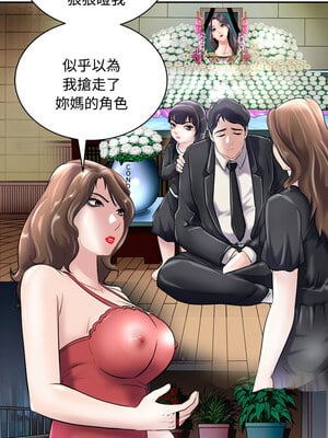 母女 23-24話_24_05