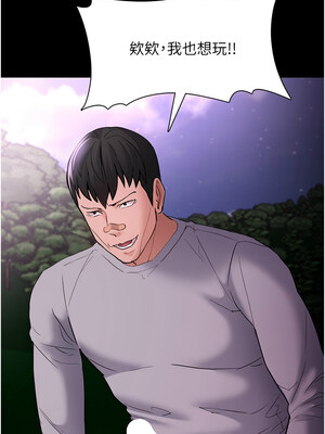 癡漢成癮 106-107話_106_06