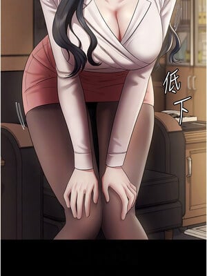 老闆娘的誘惑 32-33話_33_05