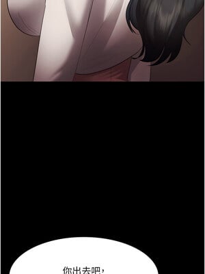 老闆娘的誘惑 32-33話_33_10