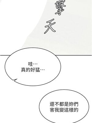 稅金女友 17-18話_18_4