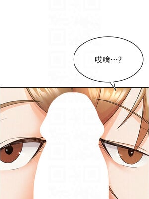 稅金女友 17-18話_18_5