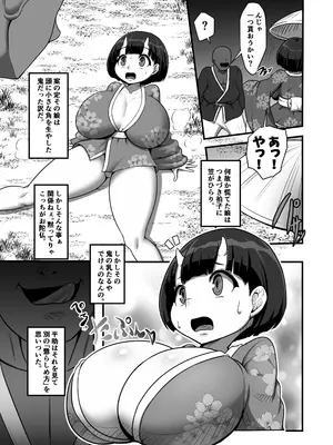 [お総菜屋さん] 小嬢猥樂譚_07
