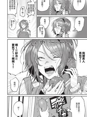 [朝野よみち] わがままぷらとにっく [中国翻訳] [無修正] [DL版]_155