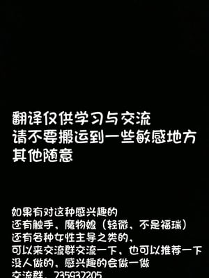 [せめのや (とーわ)] 白蛇語り～ボクの思い出のお姉さん～[三馅个人翻译]_76