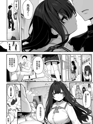 [木鈴亭 (木鈴カケル)] 種付けおじさんの引きこもりラブラブ性教育2学期〜学校編〜 [中国翻訳] [DL版]_03