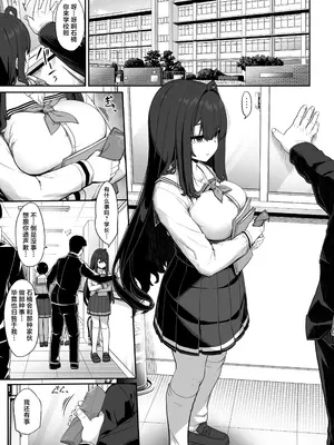 [木鈴亭 (木鈴カケル)] 種付けおじさんの引きこもりラブラブ性教育2学期〜学校編〜 [中国翻訳] [DL版]_02