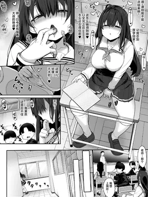 [木鈴亭 (木鈴カケル)] 種付けおじさんの引きこもりラブラブ性教育2学期〜学校編〜 [中国翻訳] [DL版]_11