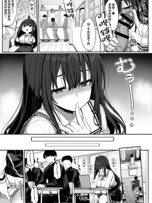 [木鈴亭 (木鈴カケル)] 種付けおじさんの引きこもりラブラブ性教育2学期〜学校編〜 [中国翻訳] [DL版]_10