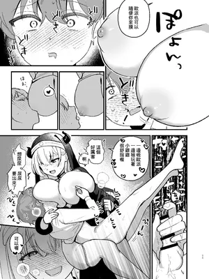[Happykeeper (シオセタモツ)] みんなのざんげ (白銀ノエル、白上フブキ、宝鐘マリン) [基德漢化組] [DL版]_13