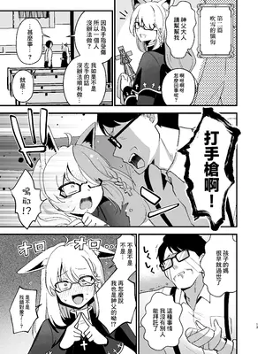 [Happykeeper (シオセタモツ)] みんなのざんげ (白銀ノエル、白上フブキ、宝鐘マリン) [基德漢化組] [DL版]_15