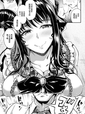 [キャンベル議長] 地雷女子いんばいと (コミック エグゼ 53) [中国翻訳] [DL版]_07