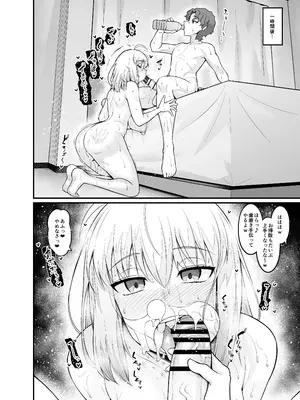 [あんこまん] 竿役慎二がセイバー達とヤリまくる本 (Fate／stay night)_010