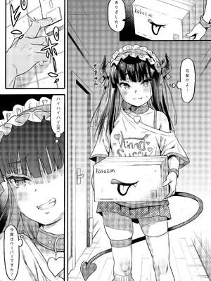 [魚ウサ王国 (魚ウサ王)] サキュバス界隈配信者リアルちん凸募集中。[DL版]_05