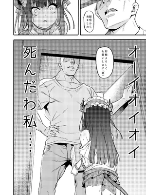 [魚ウサ王国 (魚ウサ王)] サキュバス界隈配信者リアルちん凸募集中。[DL版]_06