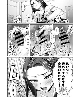 [KOYUKI屋 (koyuki、焼きトマト)] ギャル猫娘がうちに住み着いてなぜか毎日3P三昧になってしまう話_14