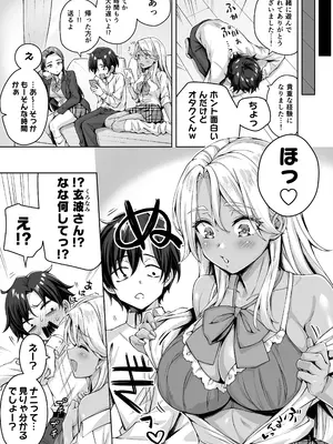 [KOYUKI屋 (koyuki、焼きトマト)] ギャル猫娘がうちに住み着いてなぜか毎日3P三昧になってしまう話_07