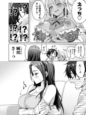 [KOYUKI屋 (koyuki、焼きトマト)] ギャル猫娘がうちに住み着いてなぜか毎日3P三昧になってしまう話_08