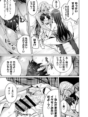 [KOYUKI屋 (koyuki、焼きトマト)] ギャル猫娘がうちに住み着いてなぜか毎日3P三昧になってしまう話_19
