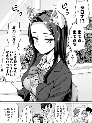 [KOYUKI屋 (koyuki、焼きトマト)] ギャル猫娘がうちに住み着いてなぜか毎日3P三昧になってしまう話_75