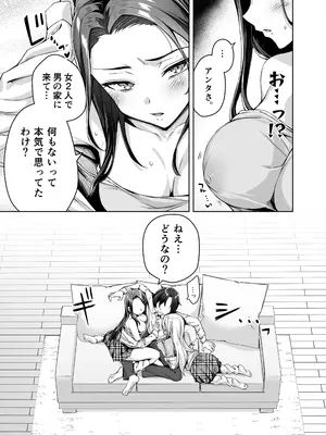 [KOYUKI屋 (koyuki、焼きトマト)] ギャル猫娘がうちに住み着いてなぜか毎日3P三昧になってしまう話_09