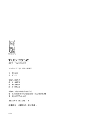 [238 (23)] TRAINING DAY [中国翻訳] [無修正] [DL版]_24