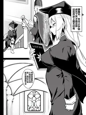 [ふじはん] 不老不死少女の苗床旅行記 1 [中国翻訳]_010