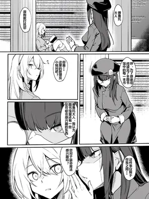 [ふじはん] 不老不死少女の苗床旅行記 1 [中国翻訳]_009